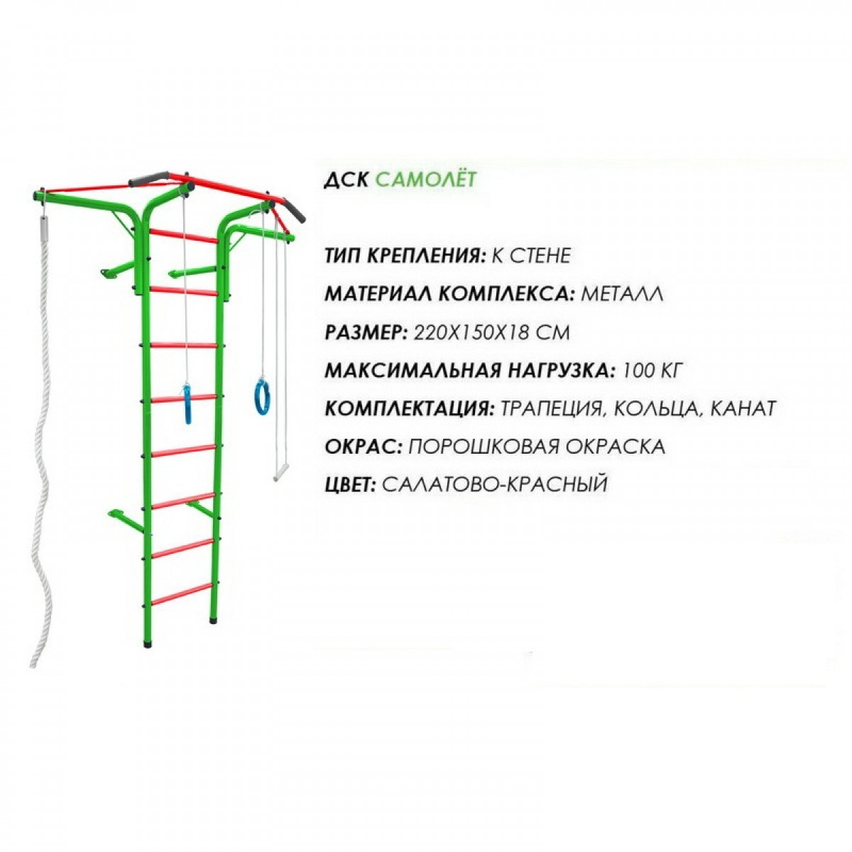 Шведская стенка Альпинистик Самолет ДСК (детский спортивный комплекс) Салатово-Красный - фото 3 - id-p123763339