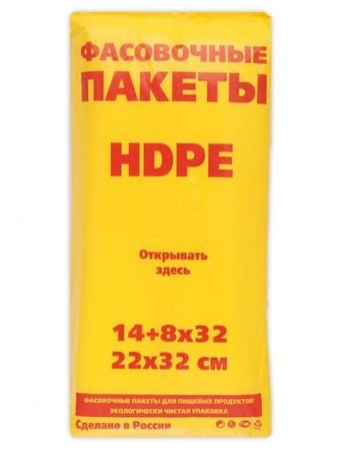 Пакеты фасовочные HDPE 500 шт. в упак. - фото 1 - id-p123783230