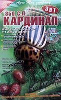 Средство от колорадского жука+ от фитофтороза "КАРДИНАЛ" 10мл