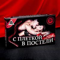 Эротическая игра для двоих «С плеткой в постели», фото 4