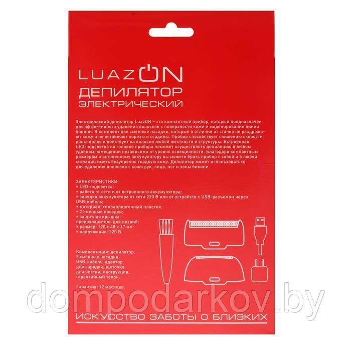Депилятор электрический женский LuazON LEP-10, LED подсветка, 2 насадки, белый - фото 9 - id-p123803677