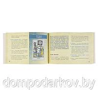 Толкование Таро Уэйта. Тонкости работы. Главные расклады. Журавлев Н., фото 3