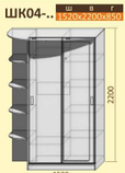 Шкаф Лагуна ШК 04-02. 152 см.  Кортекс-мебель, фото 3