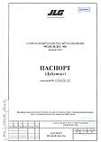 Аренда коленчатого подъемника JLG 45ic дизельного 16 метров, фото 4