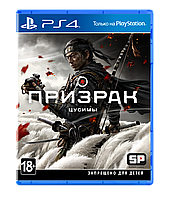 Ghost of Tsushima/Призрак Цусимы Sony PS4 (Русская версия)