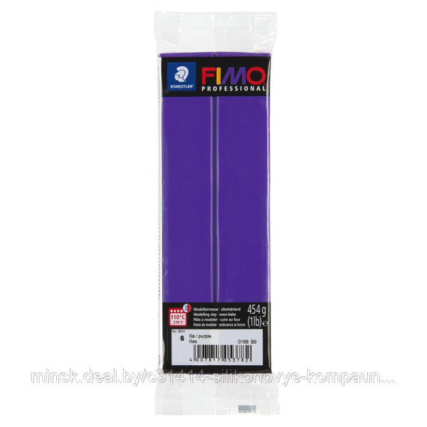 Пластика - полимерная глина FIMO Professional 454г лиловый 8041-6