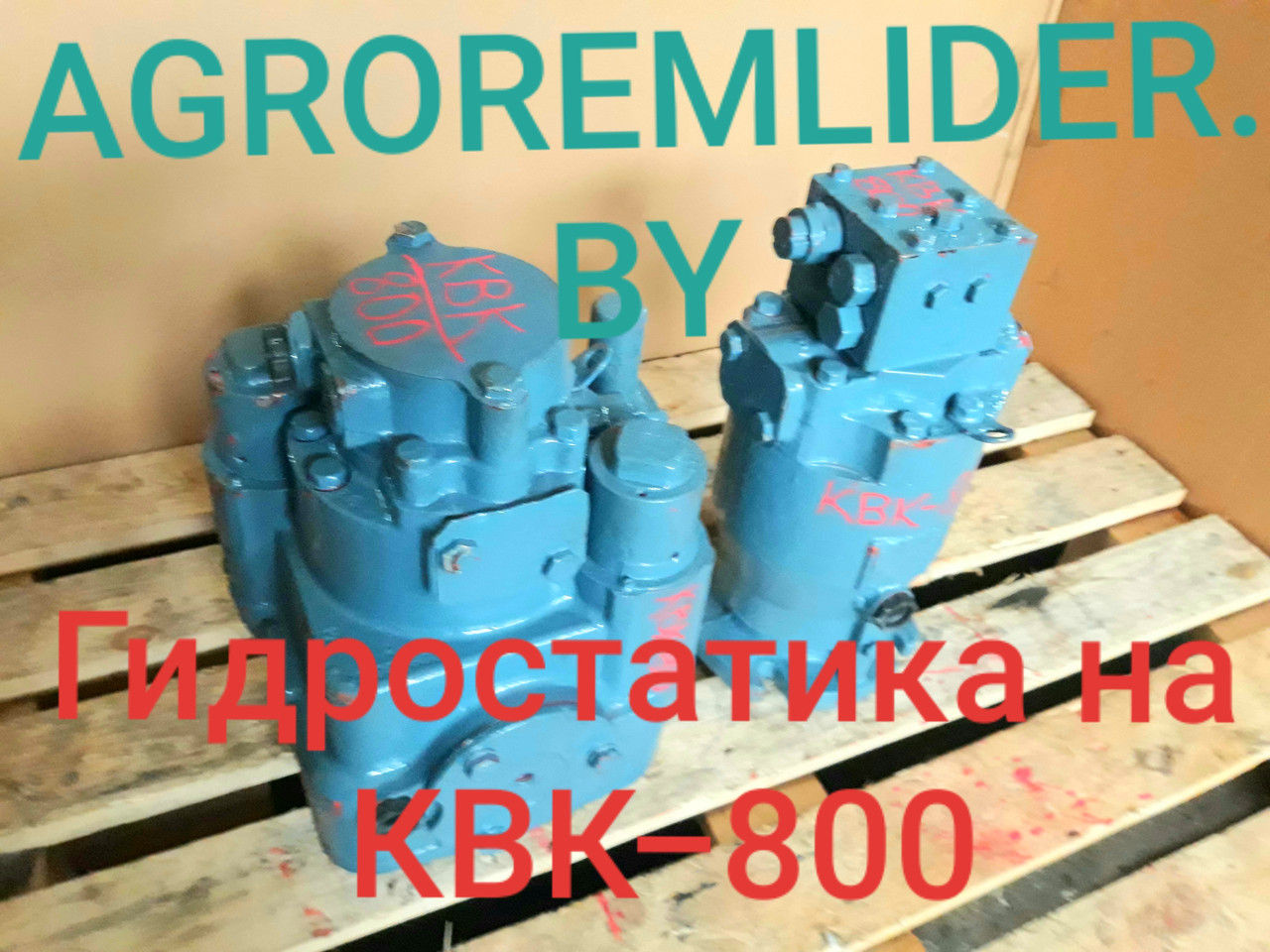 Кормоуборочный комбайн Полесье FS80 /КВК-800/ гидростатика (ремонтная)