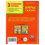 Добрые сказки. (серия «детская библиотека»). Твёрдый переплёт, 48 страниц. Бумага офсетная., фото 6