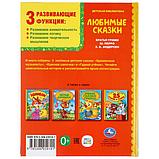 Любимые сказки. (серия «детская библиотека»). Твёрдый переплёт, 48 страниц. Бумага офсетная., фото 6