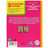 100 сказок, стихов и песен для дев. (серия «золотая классика»). Твёрдый переплёт, 48 страниц. Бумага офсетная., фото 6