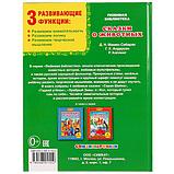 Сказки о животных («библиотека детского сада»). Твёрдый переплёт, 48 страниц. Бумага офсетная., фото 4