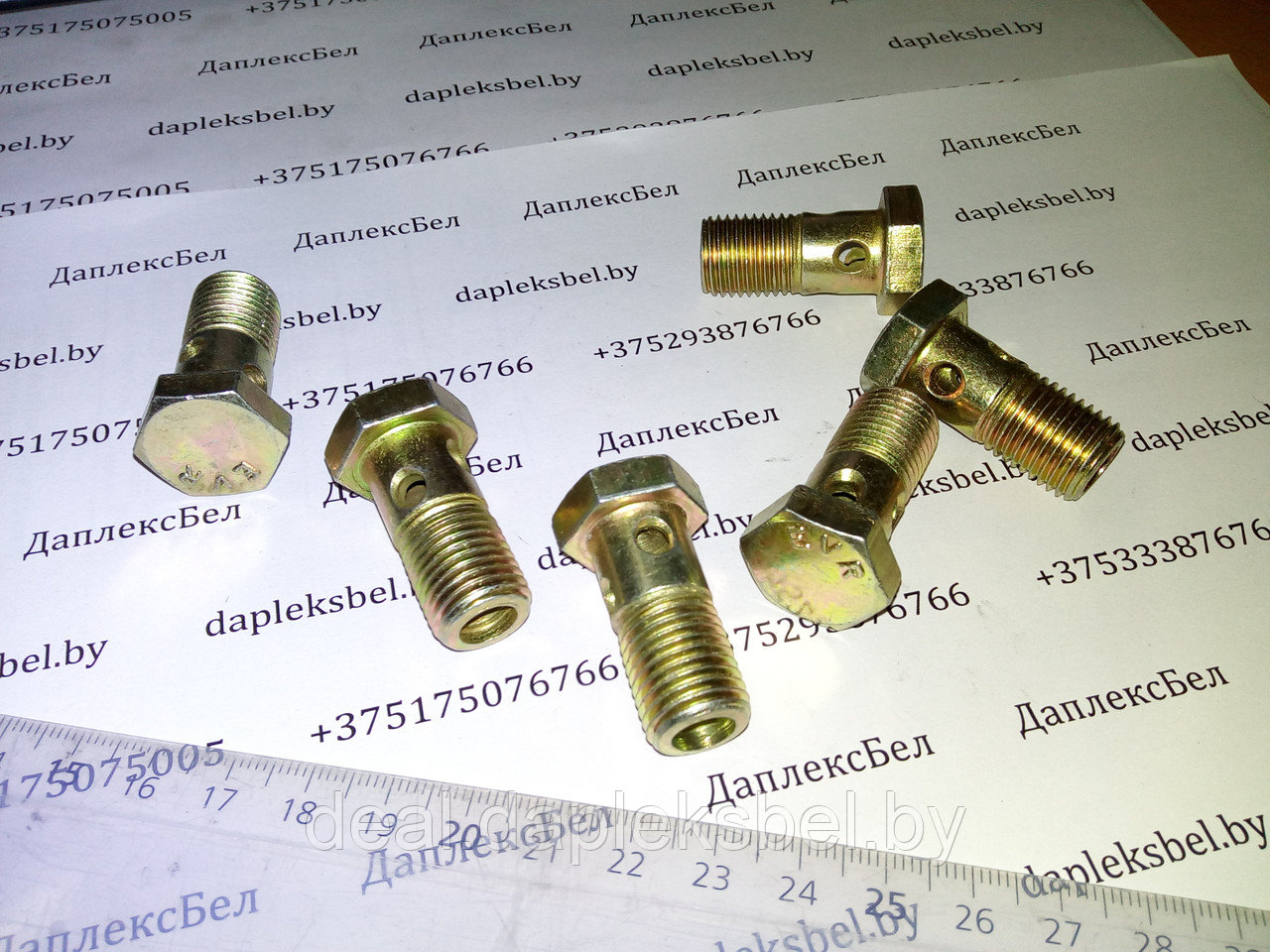 Болт 870005 топливный (аналог 310096-П2) М14х30х1,5 (1 отверстие)