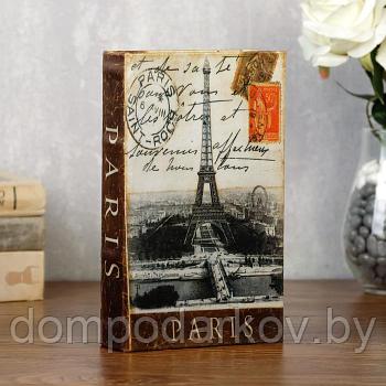 Сейф-книга шёлк "Панорама Парижа" 21х13х5 см