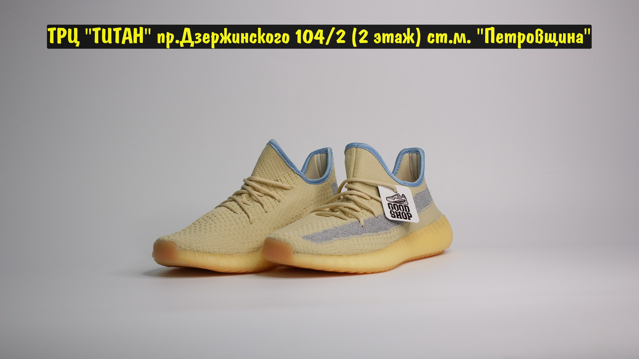 Кроссовки Adidas Yeezy Boost 350v2 Yellow