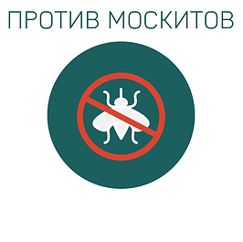 Защита от москитов