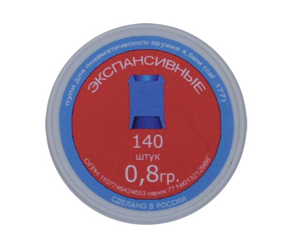 Пули пневматические "Экспансивные" 4,5 мм 0,8 грамма (140 шт.)
