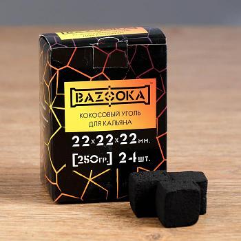 Уголь для кальяна Bazooka 0,25 кг (набор 24 кубика, размер 1 угля 22х22х22 мм)