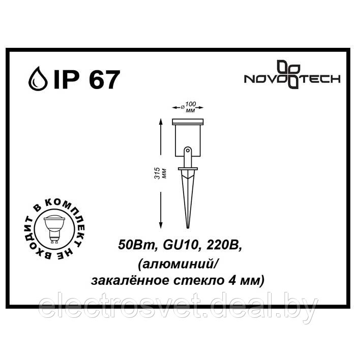 Ландшафтный светильник IP67 GU10 50W 220V LANDSCAPE - фото 3 - id-p123961937