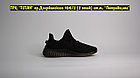 Кроссовки Adidas Yeezy Boost 350v2 All Black Brown, фото 4
