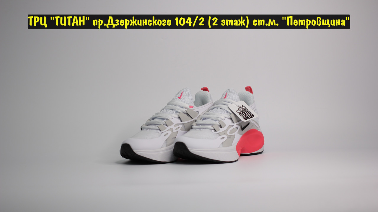 Кроссовки Nike Signal White Pink