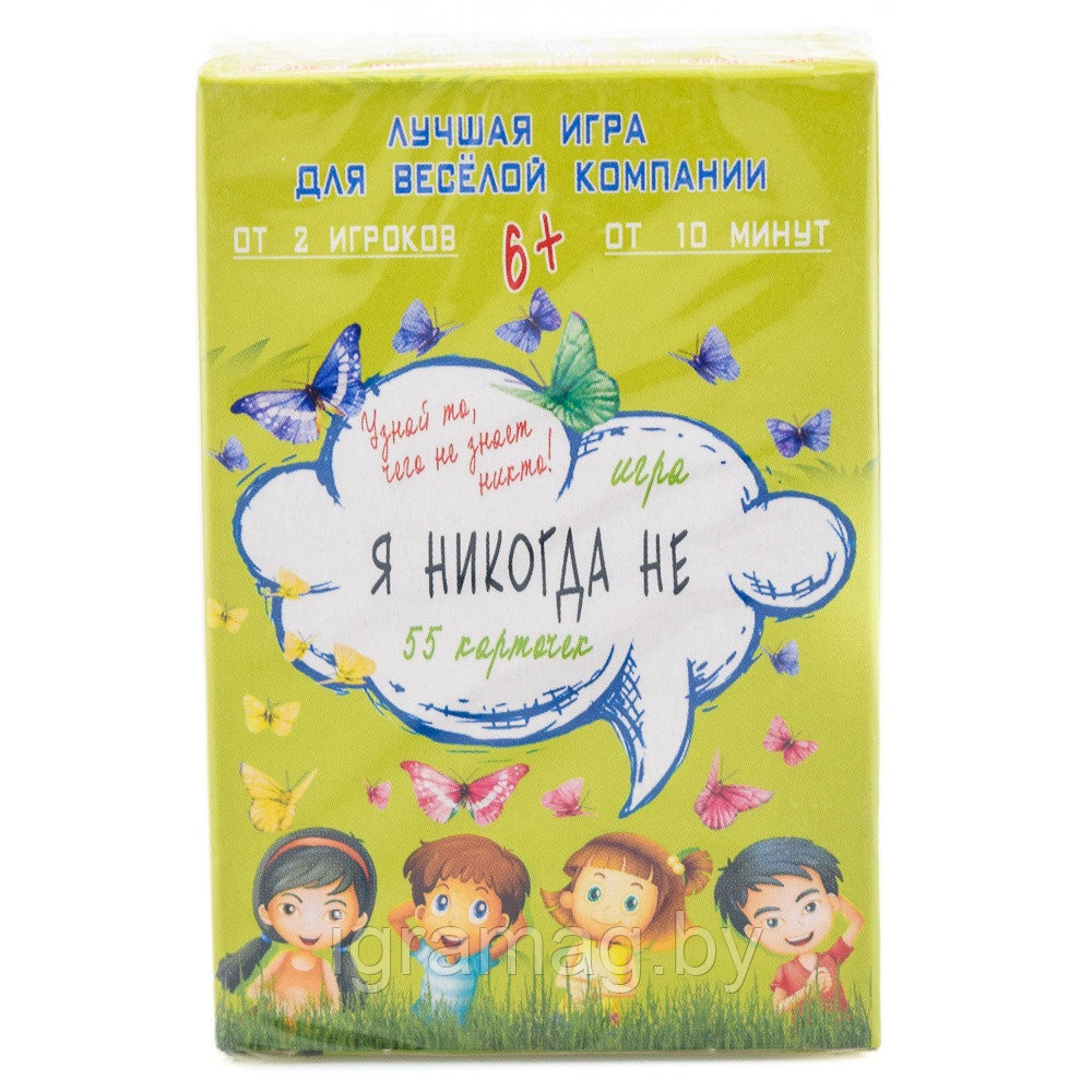 Игра настольная карточная Дрофа-Медиа Я Некогда Не - фото 2 - id-p123963791