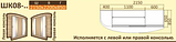 Шкаф Лагуна ШК 08-01 с боковой консолью и зеркалом. Кортекс-мебель, фото 6