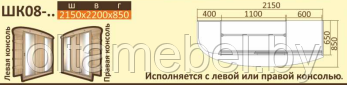 Шкаф Лагуна ШК 08-02 с боковой консолью и 2-мя зеркалами. Кортекс-мебель - фото 6 - id-p123964418