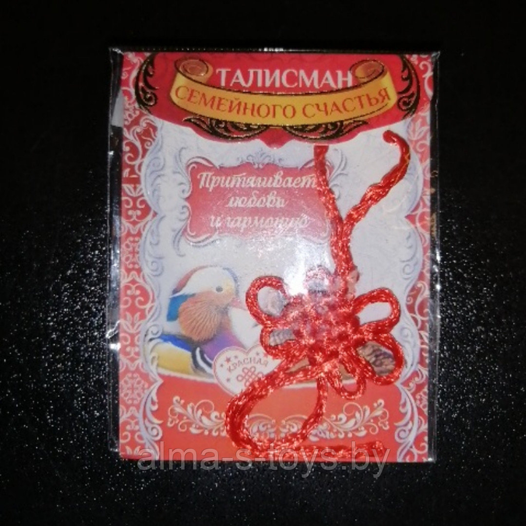 Талисман семейного счастья