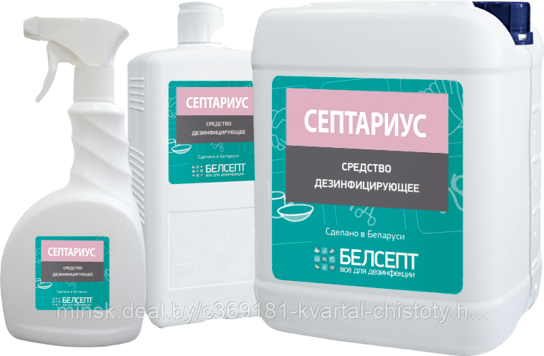 Средство дезинфицирующее для рук Септариус 1л. еврофлакон БЕЗ НДС, РБ