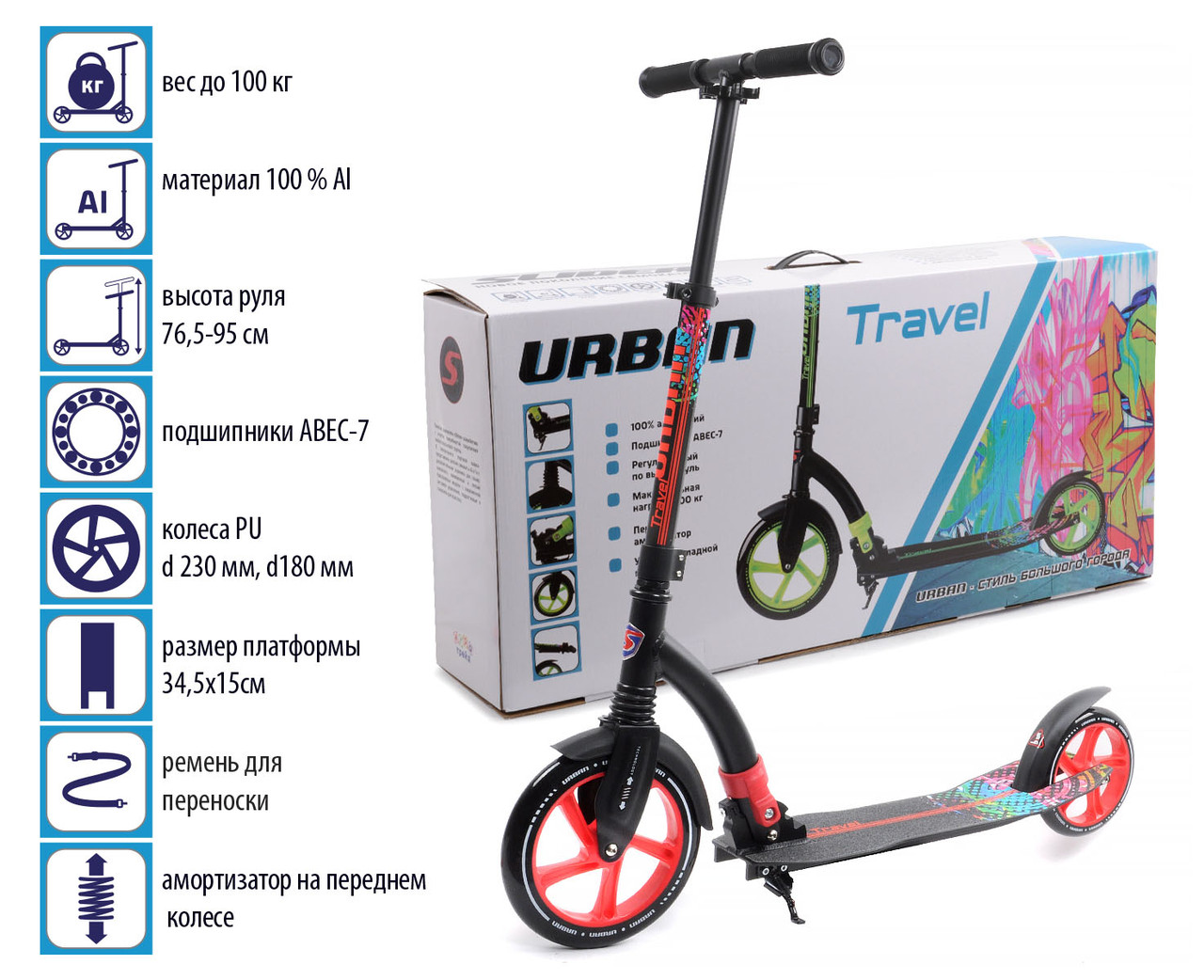 Самокат взрослый двухколесный Slider Urban Travel SU5 до 100кг. цвет: черно-красный - фото 1 - id-p123981901