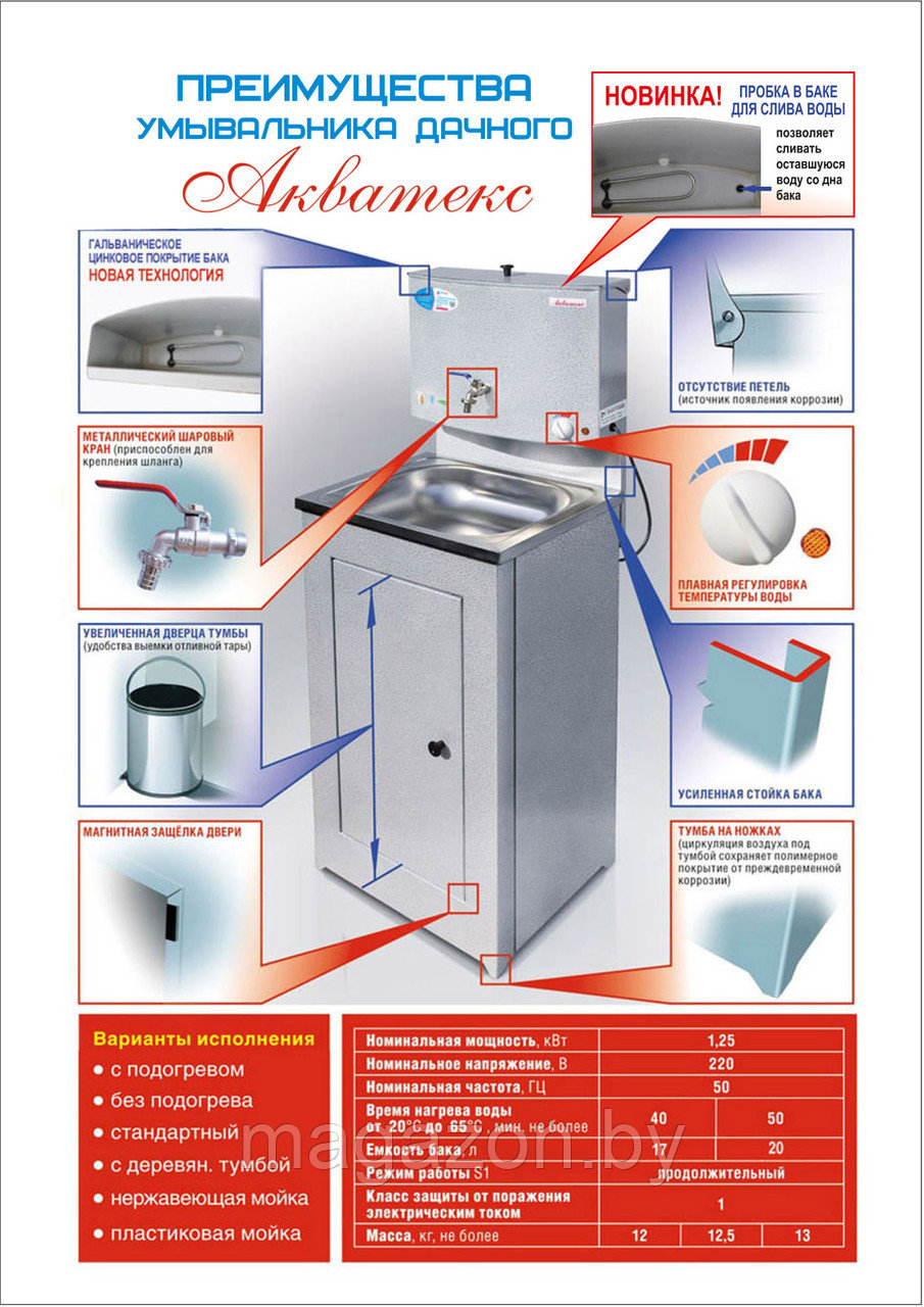 Умывальник Акватекс Дуэт с ЭВН, цвет серебро - фото 9 - id-p124017222