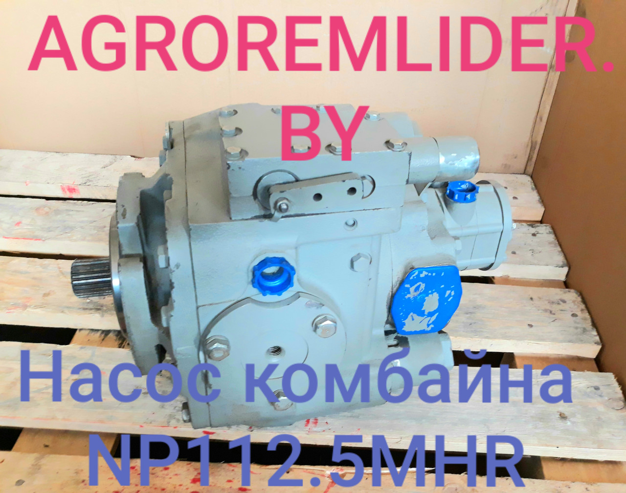Насос ремонтный NP112.5MHR/D2BC на КЗС-1218 (GS12), КЗС-10 (GS10), КЗР-10, УЭС-250