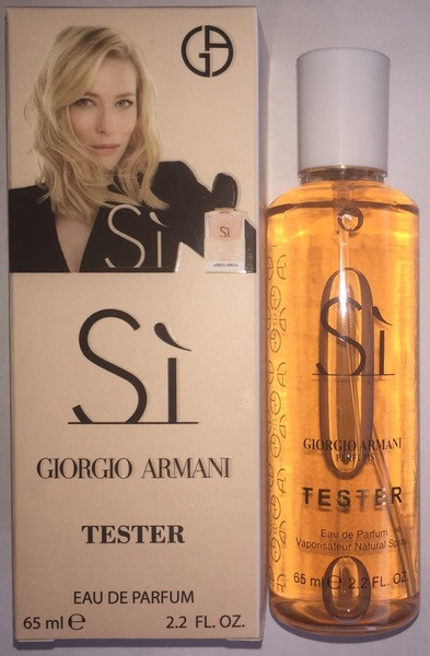 Автопарфюм si Giorgio Armani