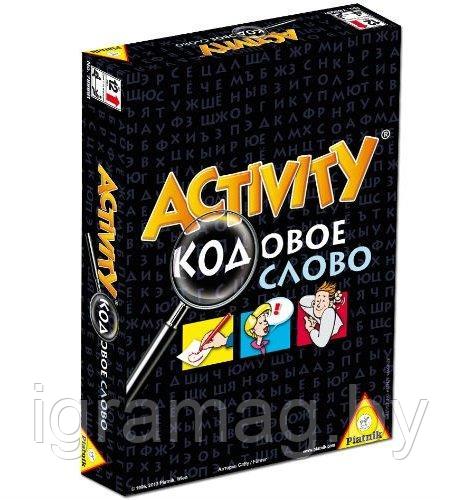 Игра настольная карточная Дрофа-Медиа Activity Кодовое слово - фото 4 - id-p124024282