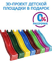 Скаты для детских площадок и горок