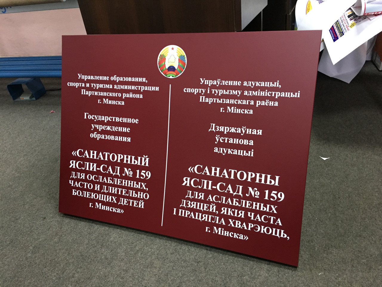 Аншлаг уличный административный объемный. Толщина вывески 20-30мм - фото 4 - id-p124040815