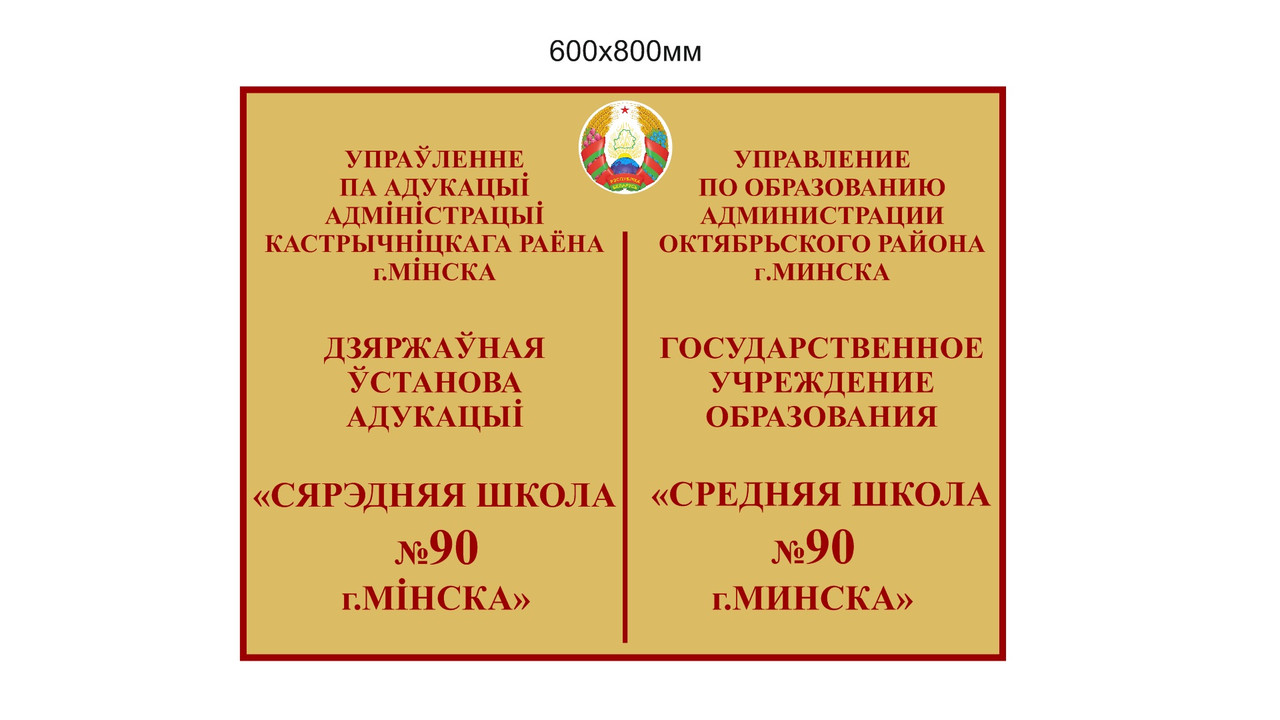 Аншлаг уличный административный объемный. Толщина вывески 20-30мм - фото 6 - id-p124040815