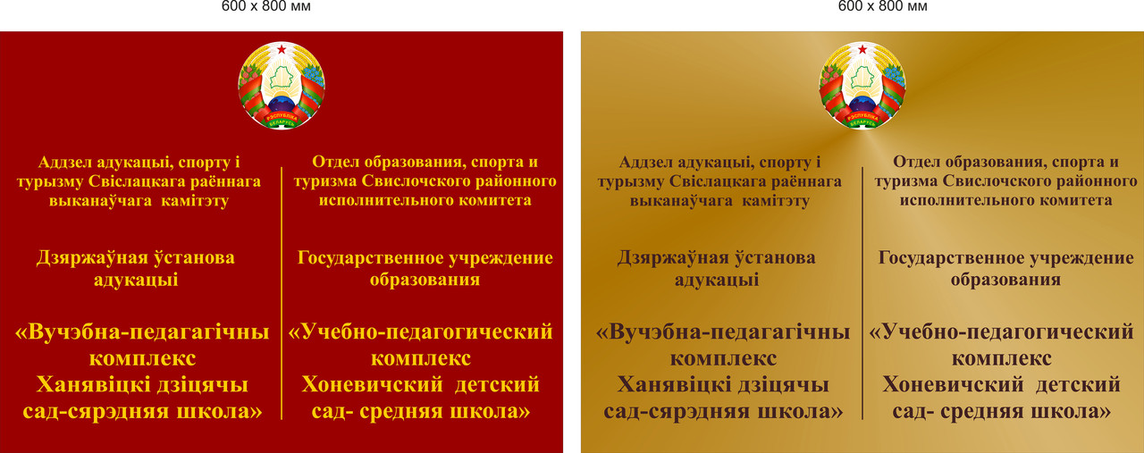 Аншлаг уличный административный объемный. Толщина вывески 20-30мм - фото 8 - id-p124040815