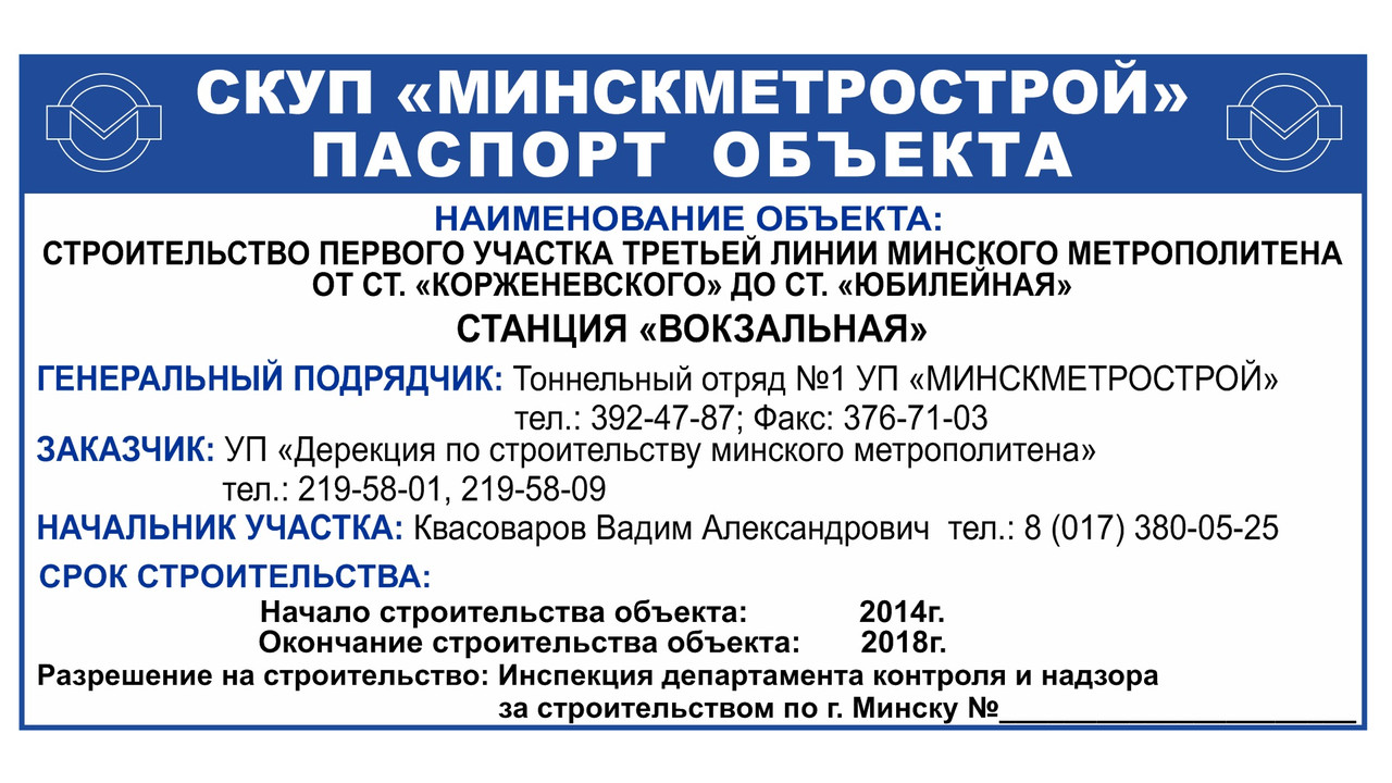 Паспорт объекта строительства на пластике или поликарбонате - фото 3 - id-p124040985