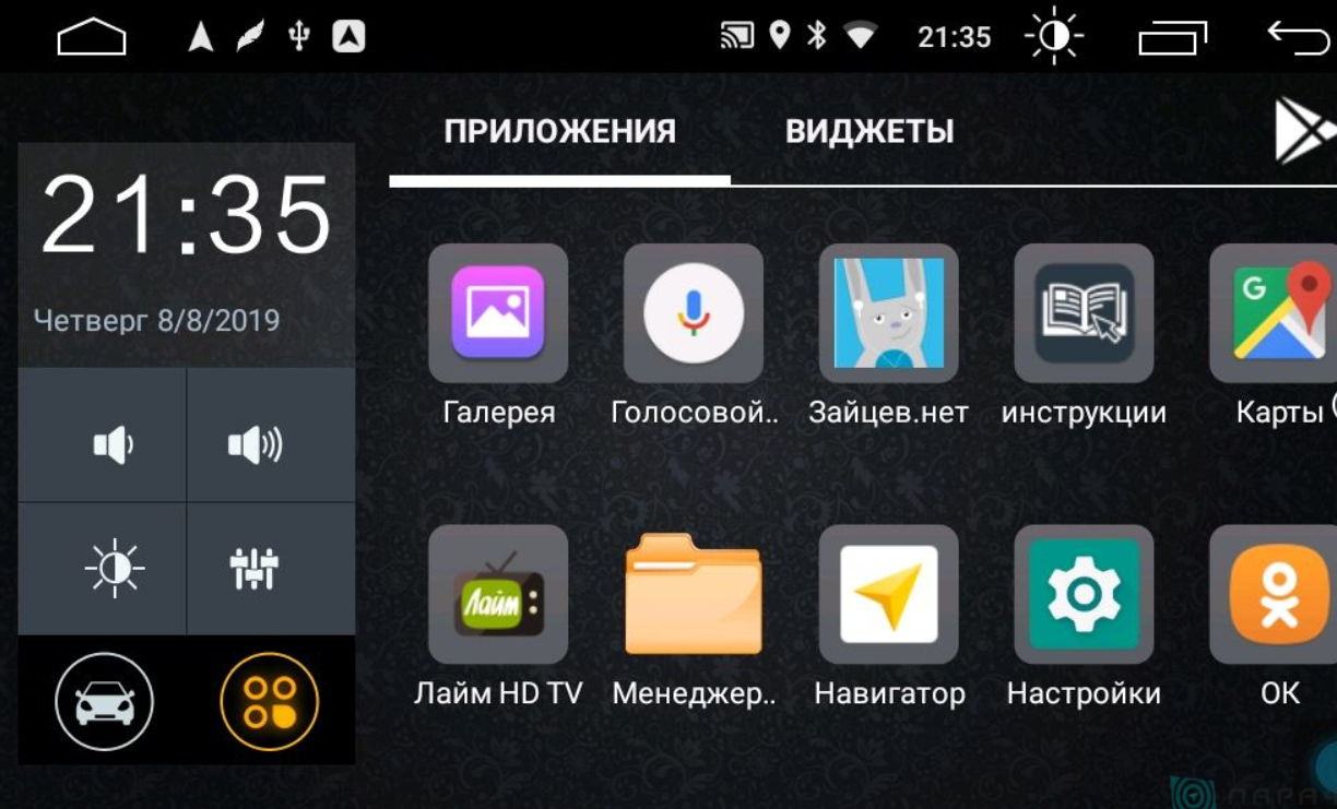 Штатная магнитола Parafar для Hyundai Tucson 2016-2018 на Android 11 (2/32Gb + 4G) - фото 5 - id-p93086036