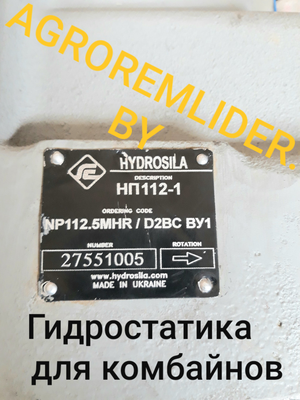 Гидронасос хода НП112-1 HYDROSILA НОВЫЙ (NP112.5MHR/D2BC BУ1) на КЗС-10К (GS10), КЗР-10, КЗС-1218 (GS12) - фото 1 - id-p103493948