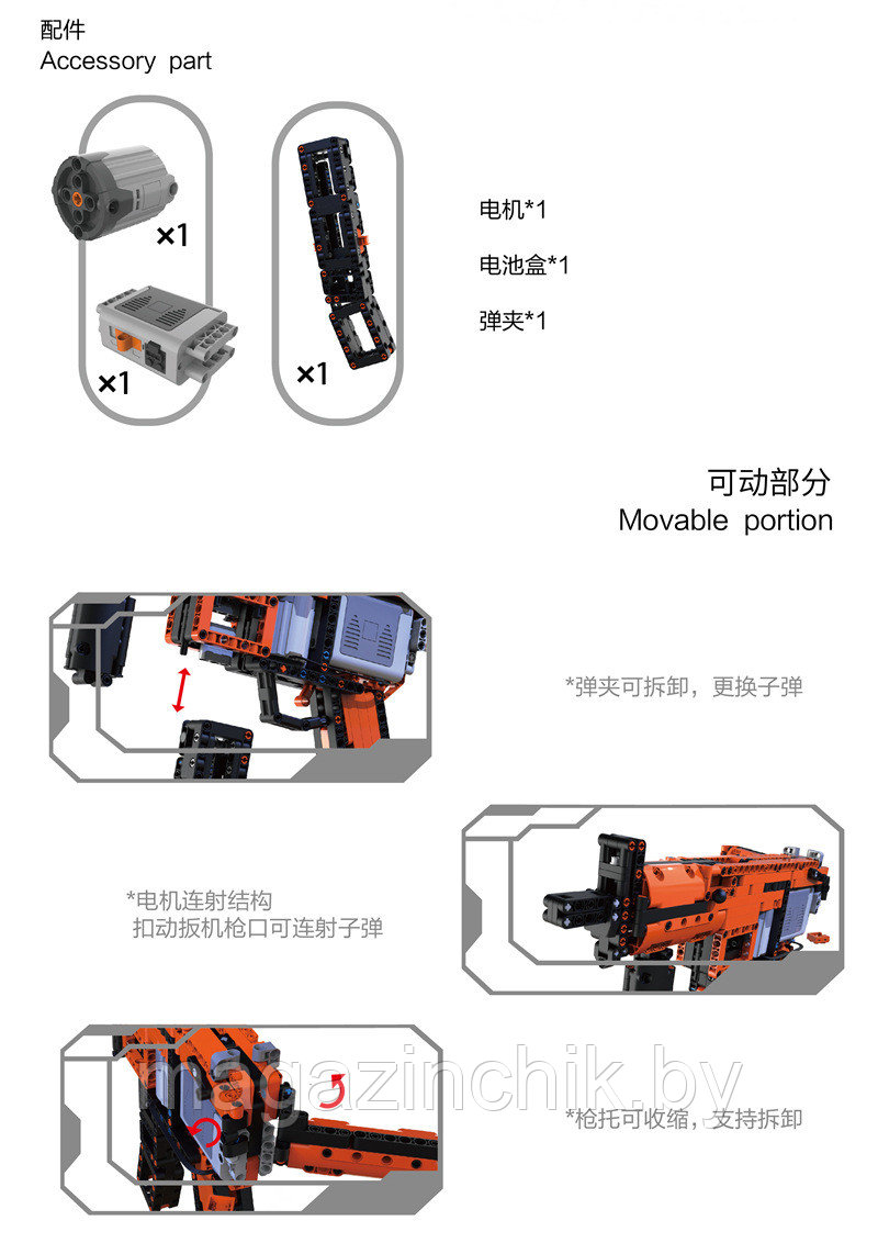 Конструктор Пистолет пулемет HK MP5 Оружие, на батарейках, 49010, аналог LEGO - фото 4 - id-p124081140