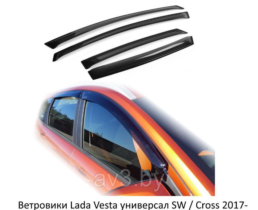 Ветровики Lada Vesta универсал SW / Cross 2017-2022 / Лада Веста - фото 1 - id-p85280315