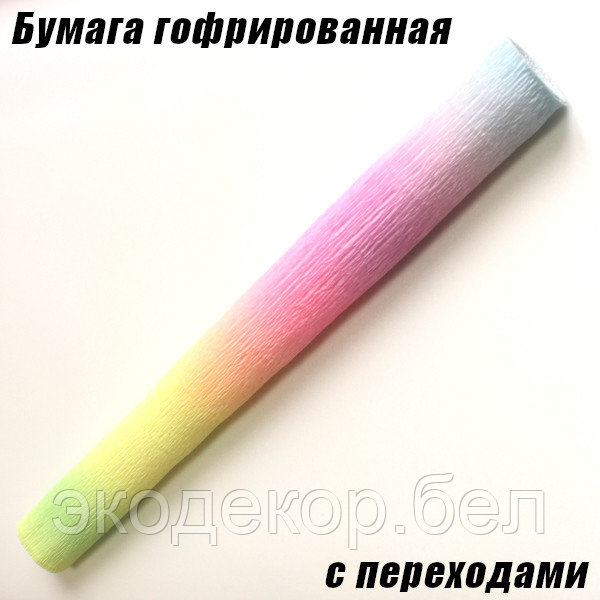 Бумага гофрированная с переходами, 50см х 2,5м