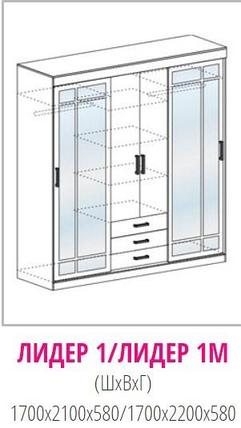Шкаф-купе Лидер-1К 1,7 м (3 варианта цвета) фабрика Стендмебель, фото 2