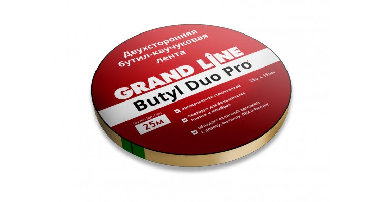 Лента двухсторонняя бутил-каучуковая Grand Line BUTYL DUO PRO, фото 2