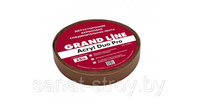 Лента двухсторонняя акриловая Grand Line ACRYL DUO PRO 20мм х 25м - фото 1 - id-p124176920