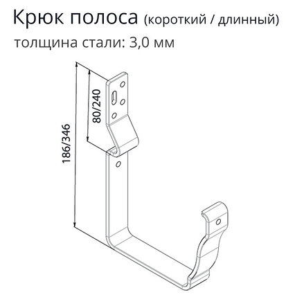 Крюк длинный полоса Vortex 127мм RAL 9003 сигнальный белый, фото 2