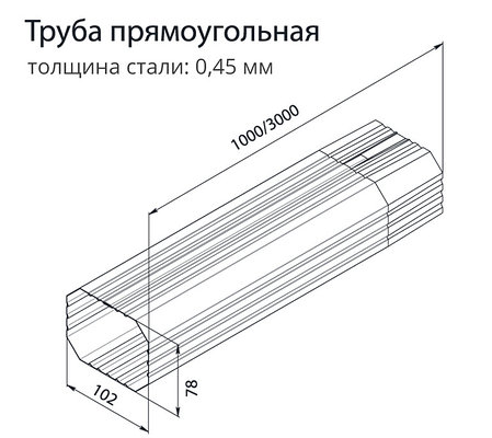 Труба прямоугольная Vortex 1м RAL 9003 сигнальный белый, фото 2