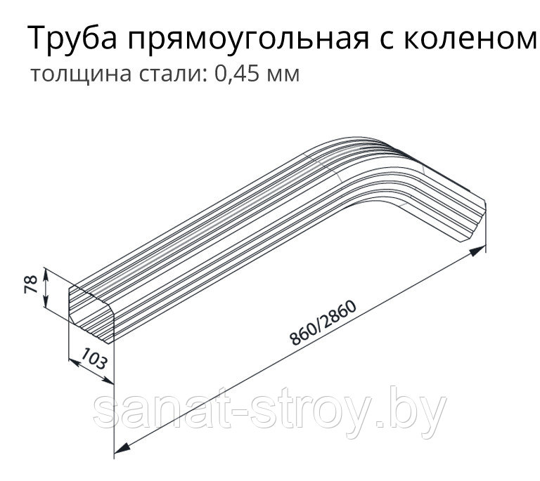 Труба прямоугольная с коленом Vortex 3м RAL 9003 сигнальный белый - фото 2 - id-p124217949